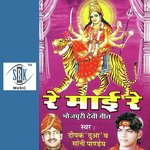 Re Maai Re Album Download