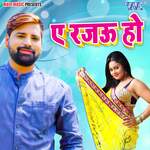 Ae Rajau Ho Album Download