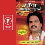 Apna Ke Pahichani - Bharat Sharma Vyas Song Download