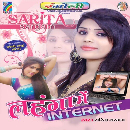 Lahanga Me Internet Sarita Sargam MP3 Download
