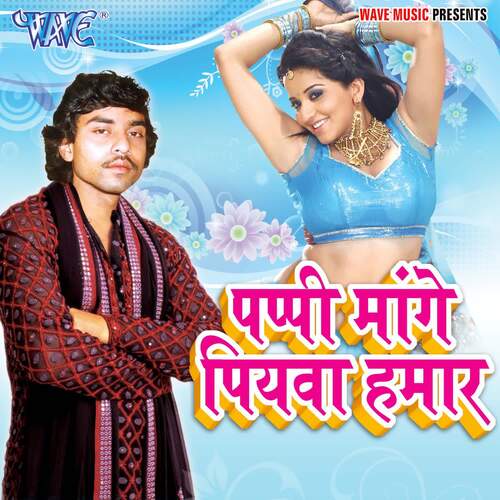 Puppy Mange Piyawa Humar Ratiraj MP3 Download