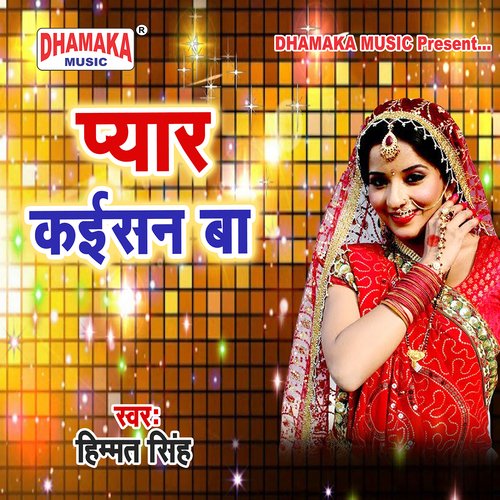 Pyar Kaisan Ba Himmat Singh MP3 Download