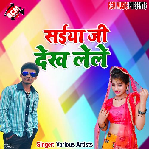 Saiya ji dekh lele Radhe Raj MP3 Download
