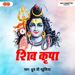 Shiv Kripa Album Download