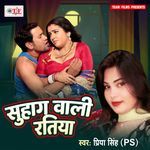 Suhag Wali Ratiya Album Download