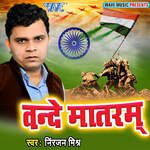 Vande Matram Album Download