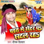 Chait Me Center Pa Satal Raha Album Download