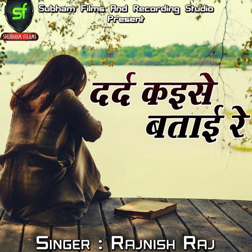 Darad Kayise Batai Re Rajnish Raj MP3 Download