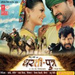 Dharti Putra Album Download
