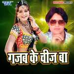 Gazab Ke Cheez Ba Album Download