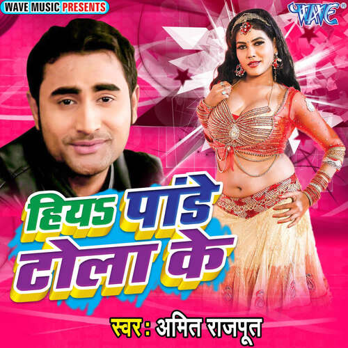 Hiya Pandey Tola Ke Amit Rajput MP3 Download