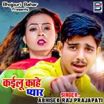 Kailu Kahe Pyaar - Abhisek Raj Prajapati Song Download
