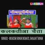 Mukesh Singh Dehati Songs MP3 Download