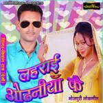 Lehrai Odhaniya Ke Album Download