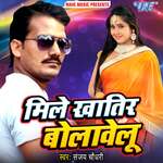 Mile Khatir Bolawelu Album Download