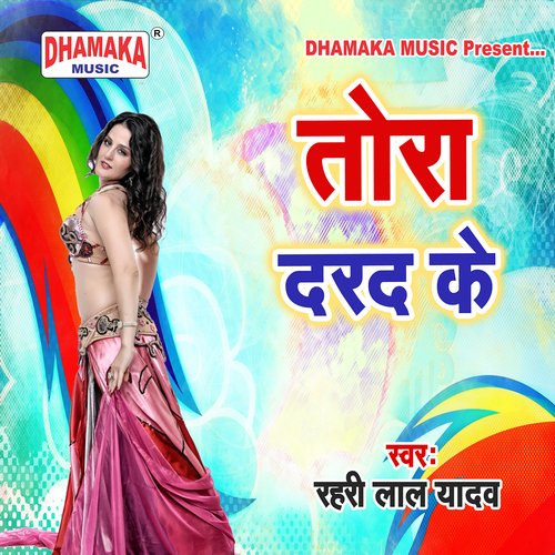 Tora Darad Ke Rahari Lal Yadav MP3 Download