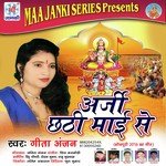 Arji Chhathi Mai Se Album Download