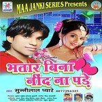 Bhatar Bina Nind Na Pade Album Download