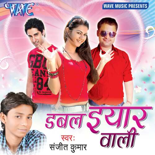 Double Eyar Wali Sanjit Kumar MP3 Download