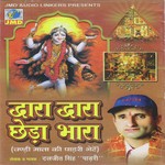 Daljeet Singh Songs MP3 Download