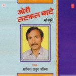 Gori Latkat Bate Album Download