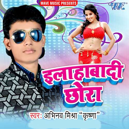 Illahabadi Chhora Abhinav Mishra Krishna MP3 Download