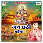 Jay Chhathi Maiya 4 Album Download