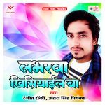 Loverwa Khisiyail Ba Album Download