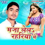 Maja Lela Rahariya Me Album Download
