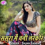 Sasura Me Bani Larkor Album Download