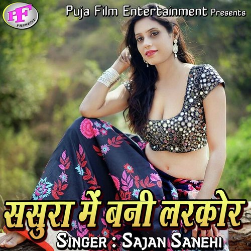Sasura Me Bani Larkor Sajan Sanehi MP3 Download