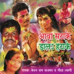 Aawa Satake Daal Hatake Album Download