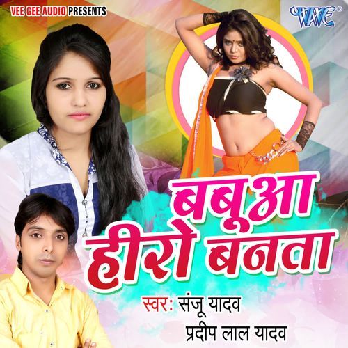 Babua Hero Banata Pradeep Lal Yadav MP3 Download