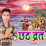 Chhath Barat Album Download