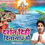 Darshan Dihi Dinanath Ho Album Download