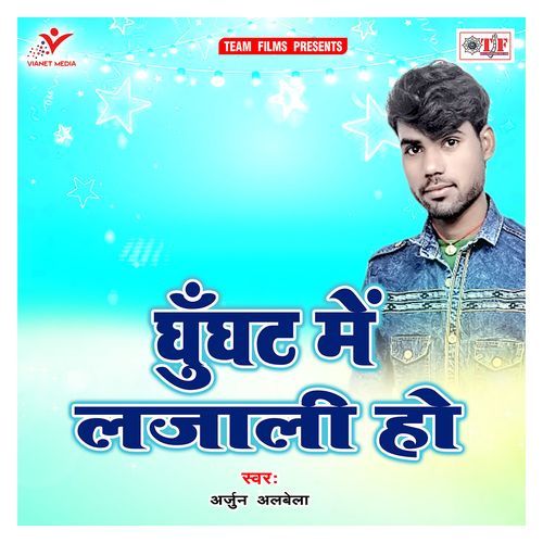 Ghunghat Me Lajali Ho Arjun Albela MP3 Download