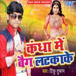 Kandha Me Beg Latka Ke Album Download
