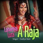 Gudiya Rani Songs MP3 Download