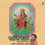 Mai Ke Bhajan Album Download