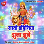 Sato Bahiniya Jhulba Jhule - Alok Jha Song Download