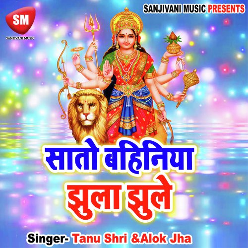 Sato Bahiniya Jhulba Jhule Tanu Shri MP3 Download