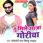 Tu Mile Aaja Goriya Album Download