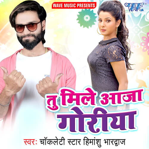 Tu Mile Aaja Goriya Himanshu Bhardwaj MP3 Download