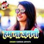Ham Na Janni - Manoj Singh Song Download