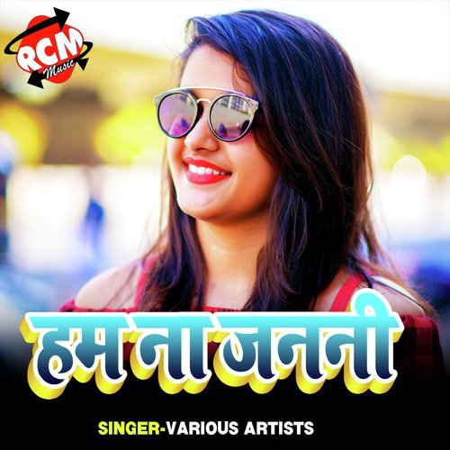 Ham Na Janni Nasir MP3 Download