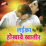 Laika Hokhawe Khatir - Rahamat Ruhani Song Download