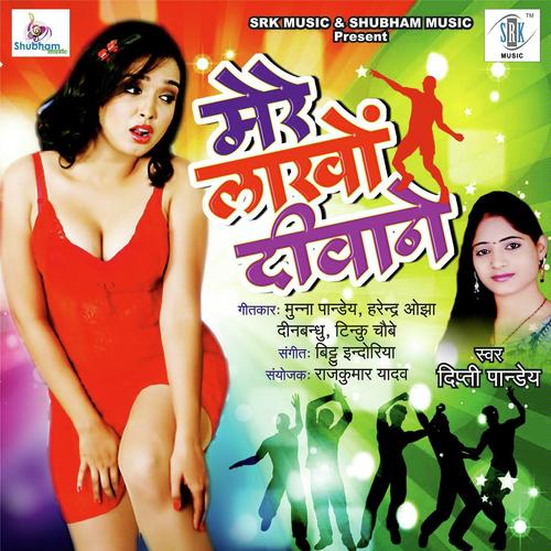 Mere Lakhon Diwane Dipti Pandey MP3 Download