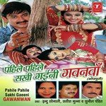 Pahile Pahile Sakhi Gayini Gawanwaan Album Download