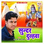 Sunder Dulhawa Album Download