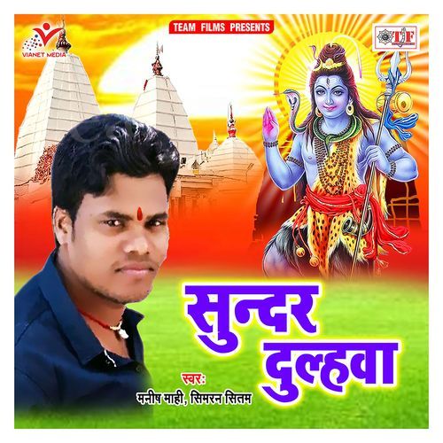 Sunder Dulhawa Simran Sitam MP3 Download